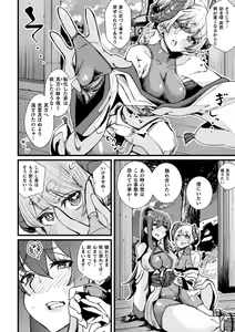 Page 80 of Futanari Yomeochi Insert - preview thumbnail