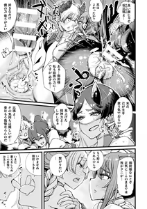 Page 87 of Futanari Yomeochi Insert - preview thumbnail