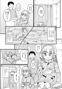 Page 20 of Digital Puni Pedo! Vol. 33 - preview thumbnail