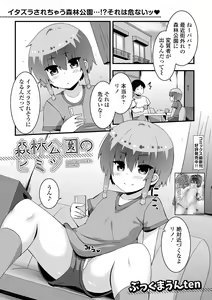 Page 51 of Digital Puni Pedo! Vol. 33 - preview thumbnail