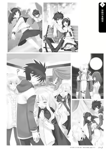 Page 196 of Zero No Tsukaima - preview thumbnail