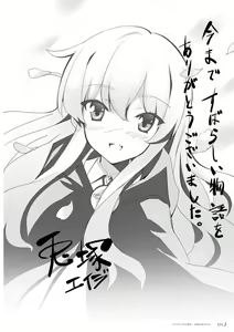 Page 246 of Zero No Tsukaima - preview thumbnail
