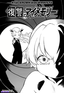 Page 3 of Mai Memory of Vengeance - preview thumbnail