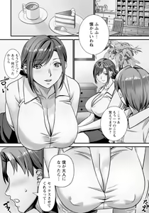 Page 368 of ANGEL Club 2024-10 - preview thumbnail