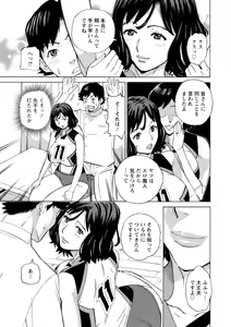 Page 109 of Datte Momitaishi! - preview thumbnail