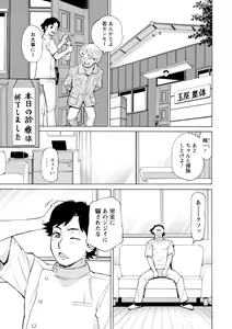 Page 11 of Datte Momitaishi! - preview thumbnail
