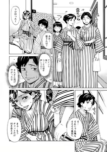 Page 126 of Datte Momitaishi! - preview thumbnail