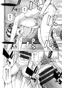 Page 138 of Datte Momitaishi! - preview thumbnail