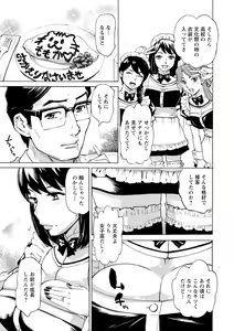 Page 169 of Datte Momitaishi! - preview thumbnail