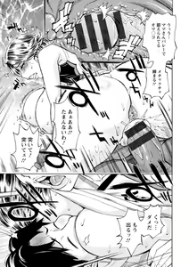 Page 25 of Datte Momitaishi! - preview thumbnail