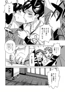 Page 88 of Datte Momitaishi! - preview thumbnail