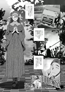 Page 103 of Web Haishin Tensei mo no Anthology Tensei Shitara Kougoushi Chimatta Ken Vol.3 - preview thumbnail