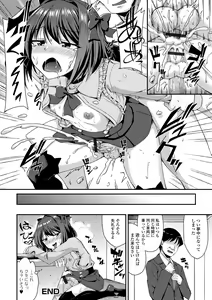 Page 38 of Gekkan Web Otoko no Ko-llection! S Vol. 101 - preview thumbnail