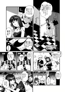 Page 5 of Gekkan Web Otoko no Ko-llection! S Vol. 101 - preview thumbnail