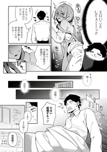 Page 72 of Gekkan Web Otoko no Ko-llection! S Vol. 101 - preview thumbnail