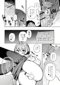 Page 80 of Gekkan Web Otoko no Ko-llection! S Vol. 101 - preview thumbnail