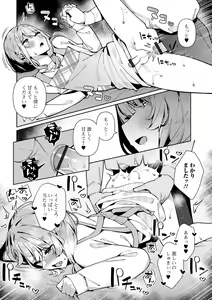 Page 84 of Gekkan Web Otoko no Ko-llection! S Vol. 101 - preview thumbnail