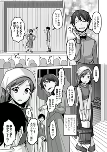 Page 91 of Gekkan Web Otoko no Ko-llection! S Vol. 101 - preview thumbnail
