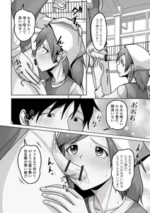 Page 94 of Gekkan Web Otoko no Ko-llection! S Vol. 101 - preview thumbnail