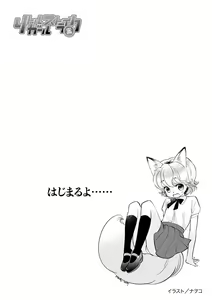 Page 3 of Little Girl Strike Vol. 32 - preview thumbnail
