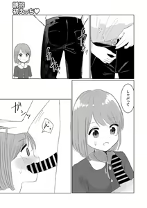 Page 56 of Little Girl Strike Vol. 32 - preview thumbnail