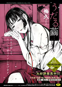 Page 67 of Little Girl Strike Vol. 32 - preview thumbnail