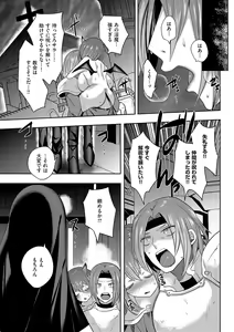 Page 108 of Iinari Mazo Mesu Trip - preview thumbnail