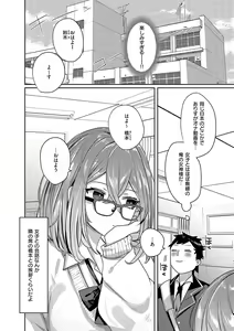 Page 115 of Iinari Mazo Mesu Trip - preview thumbnail