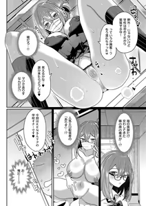 Page 119 of Iinari Mazo Mesu Trip - preview thumbnail