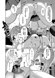 Page 127 of Iinari Mazo Mesu Trip - preview thumbnail