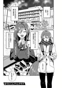 Page 140 of Iinari Mazo Mesu Trip - preview thumbnail