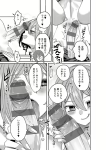 Page 148 of Iinari Mazo Mesu Trip - preview thumbnail