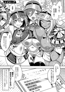 Page 172 of Iinari Mazo Mesu Trip - preview thumbnail