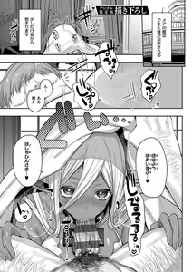 Page 178 of Iinari Mazo Mesu Trip - preview thumbnail