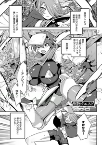 Page 60 of Iinari Mazo Mesu Trip - preview thumbnail