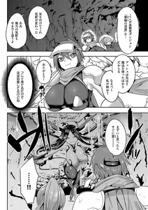 Page 63 of Iinari Mazo Mesu Trip - preview thumbnail