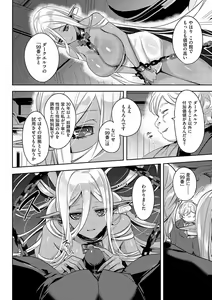 Page 7 of Iinari Mazo Mesu Trip - preview thumbnail