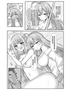 Page 16 of Kimagure Ohime-sama no Ecchi na Touban Nisshi 2 Wtih Urawa Hanako | 公主大人心血来潮的色色的值日日记2 with浦和花子 - preview thumbnail