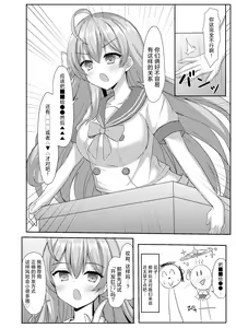 Page 6 of Kimagure Ohime-sama no Ecchi na Touban Nisshi 2 Wtih Urawa Hanako | 公主大人心血来潮的色色的值日日记2 with浦和花子 - preview thumbnail