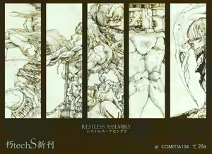 Page 134 of メグリム・ハルヨ - preview thumbnail