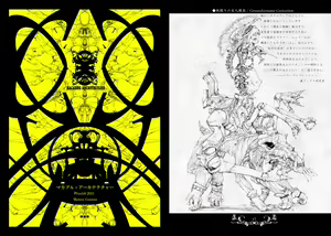 Page 241 of メグリム・ハルヨ - preview thumbnail