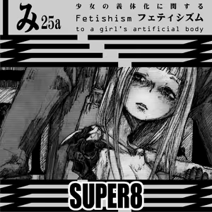 Page 326 of メグリム・ハルヨ - preview thumbnail