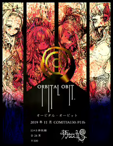 Page 8 of メグリム・ハルヨ - preview thumbnail