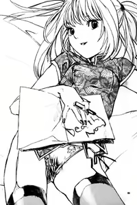 Page 4 of Misa Note - preview thumbnail