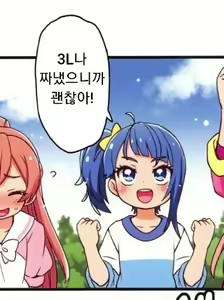 Page 19 of Tobe!! Shounen | 날아라!! 소년 - preview thumbnail