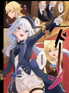 Page 7 of Furina no Shoubu! (decensored) - preview thumbnail