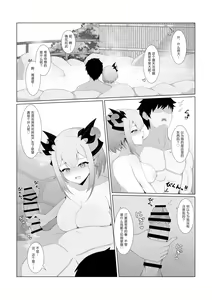 Page 9 of Akuma de Kanojo no Imouto Desu 2 - preview thumbnail