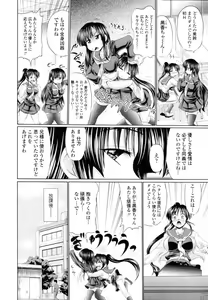 Page 188 of COMIC Tenma 2010-12 - preview thumbnail