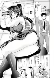 Page 189 of COMIC Tenma 2010-12 - preview thumbnail