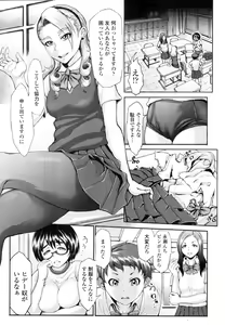 Page 209 of COMIC Tenma 2010-12 - preview thumbnail